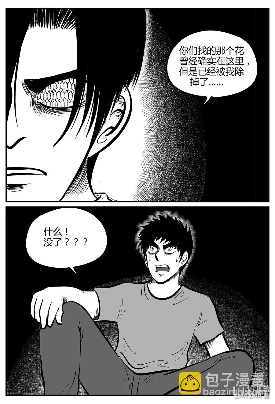 051 它5（8）-第45话
