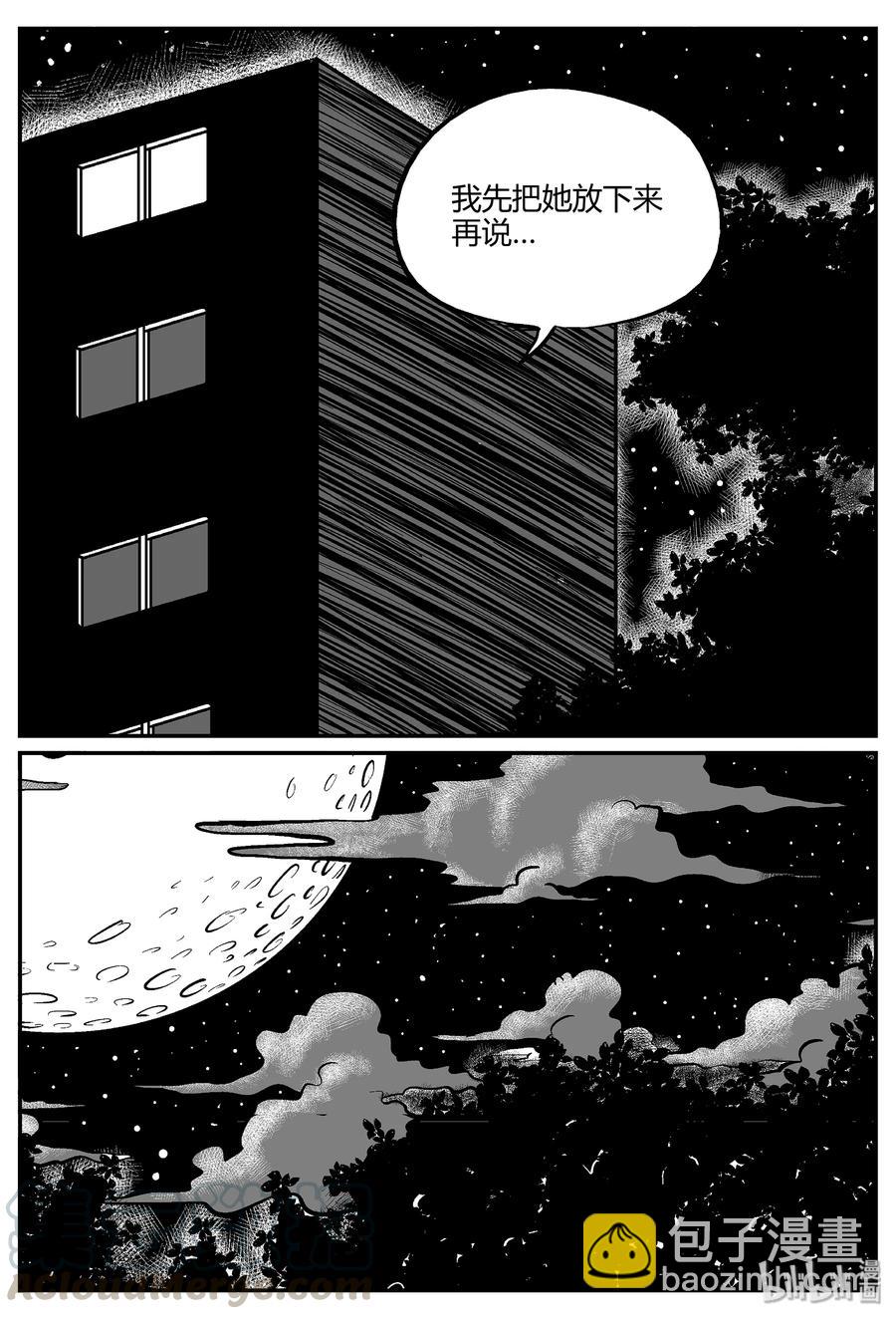 051 它5（8）-第45话