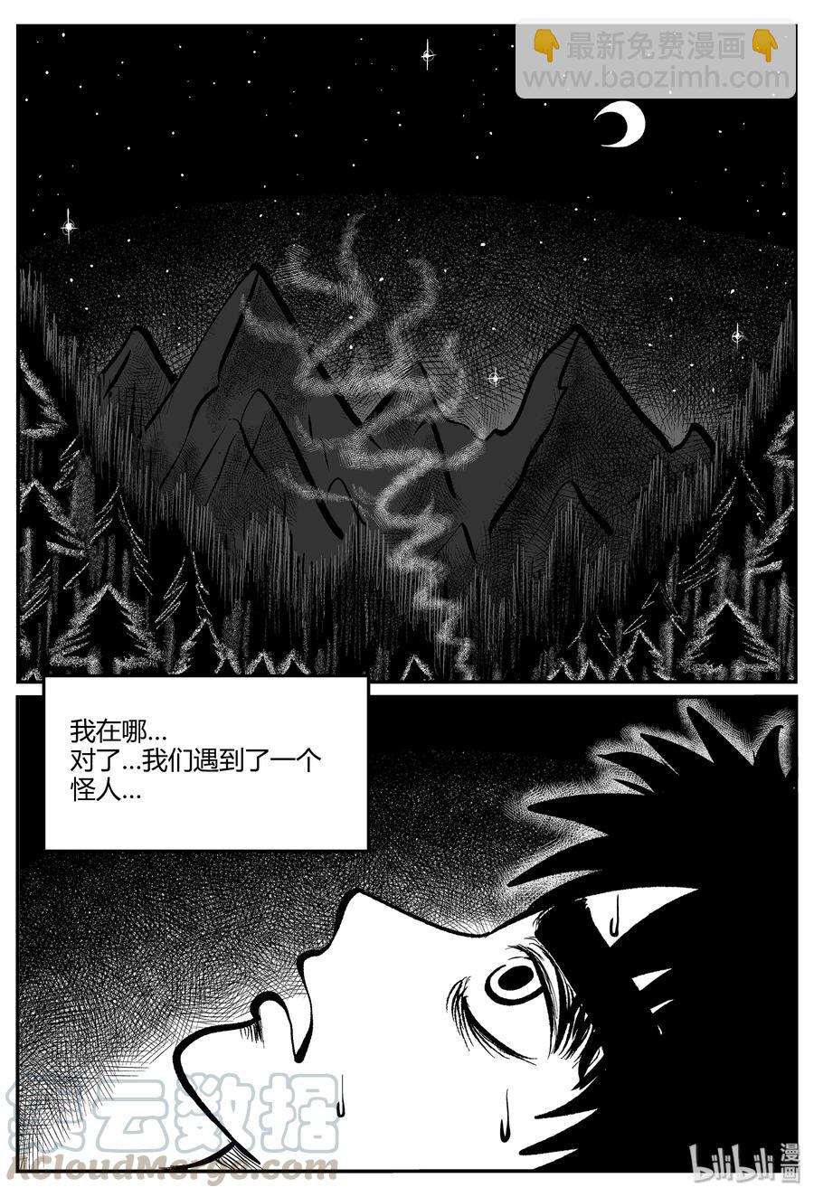 051 它5（8）-第45话