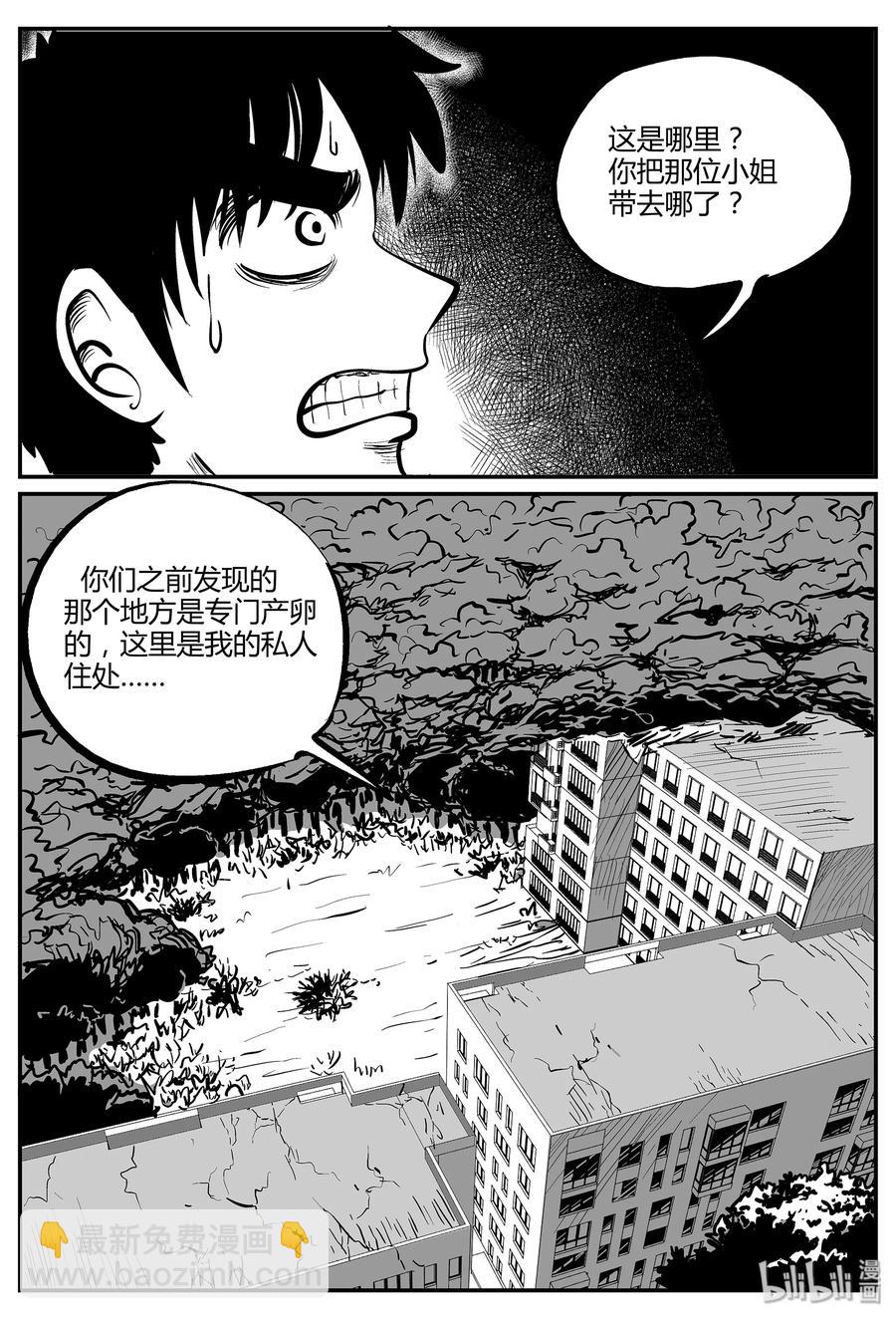 051 它5（8）-第45话