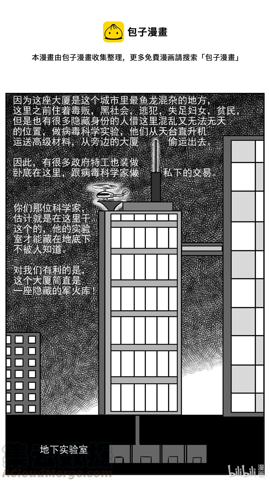 501 它7-第495话