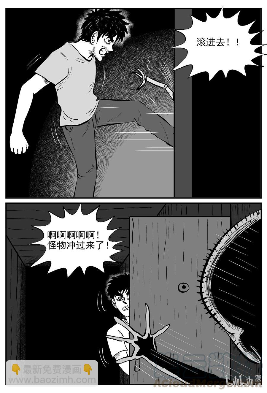 501 它7-第495话