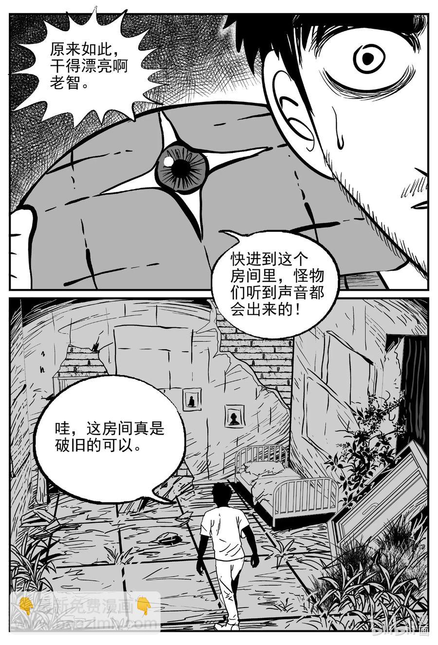 501 它7-第495话