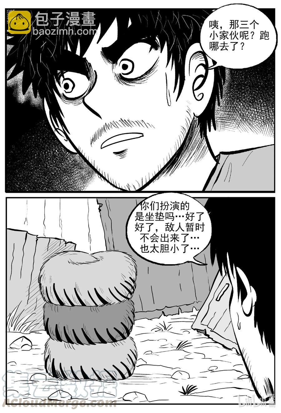 501 它7-第495话