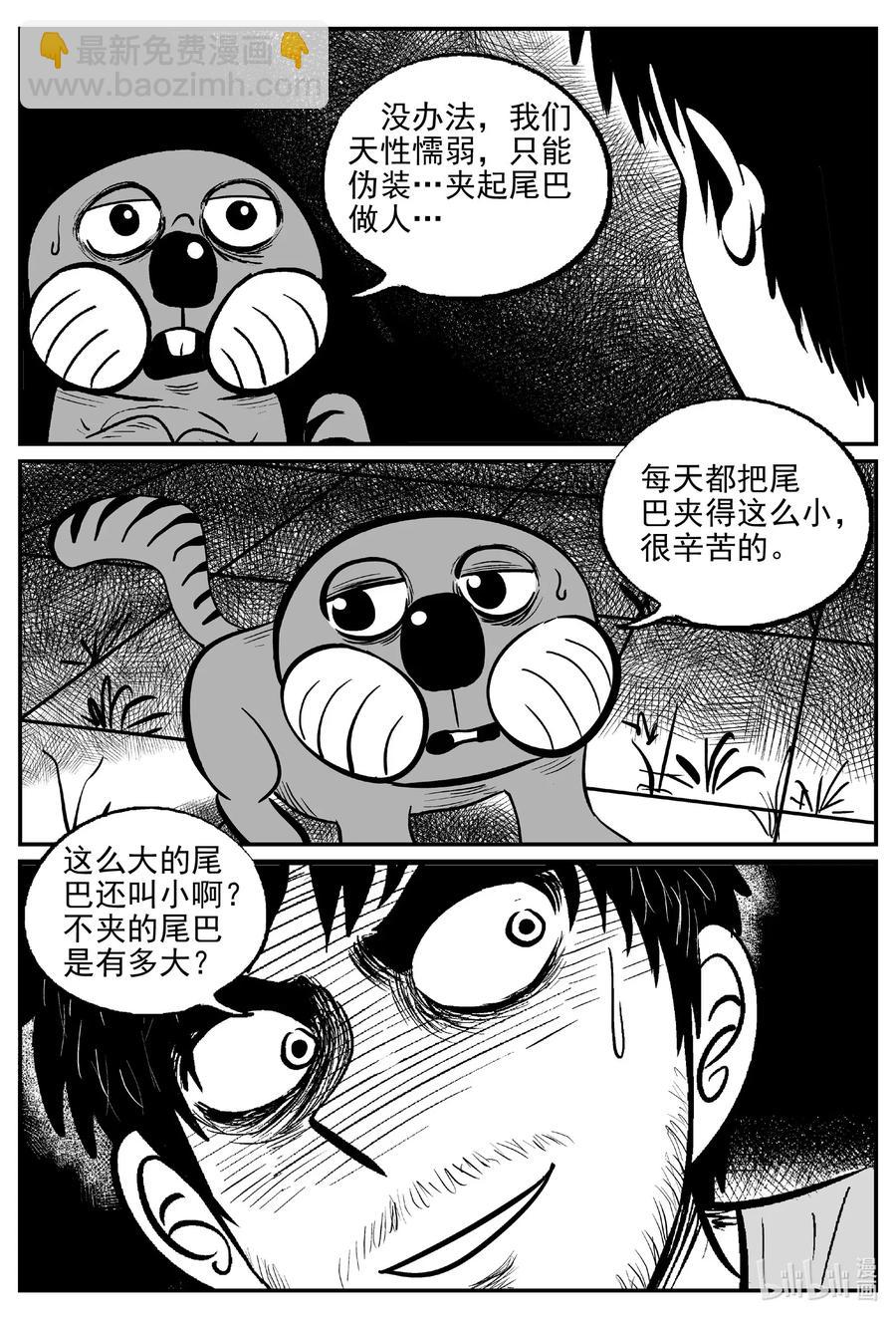 501 它7-第495话