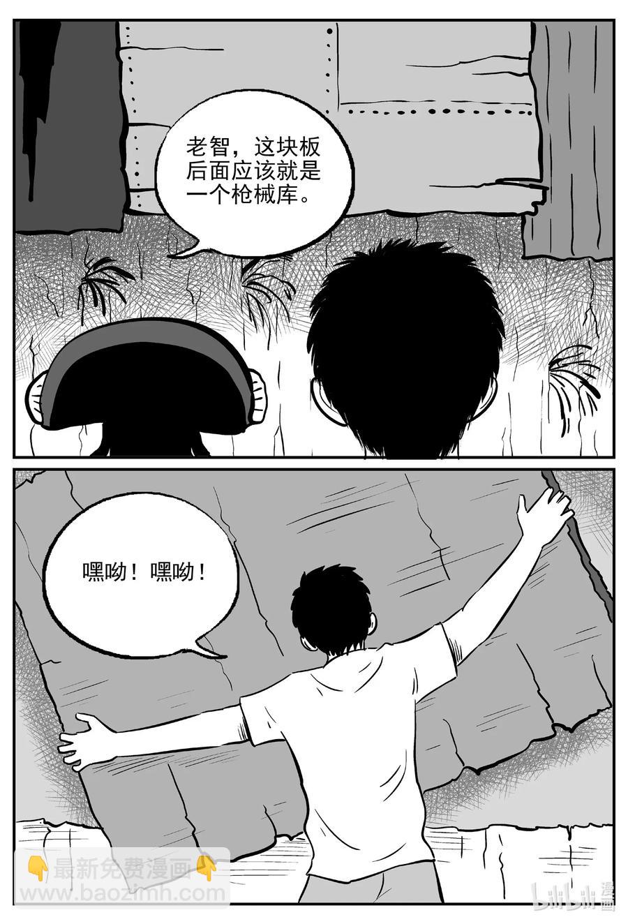 501 它7-第495话