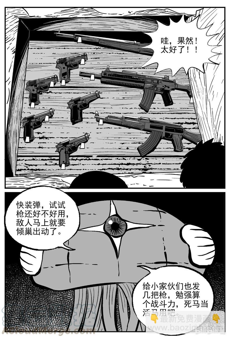 501 它7-第495话