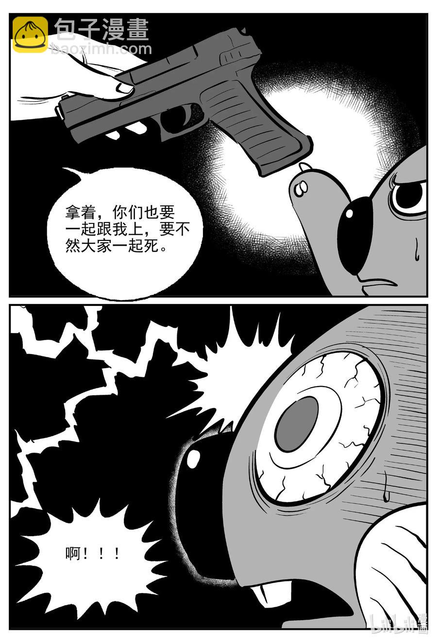 501 它7-第495话
