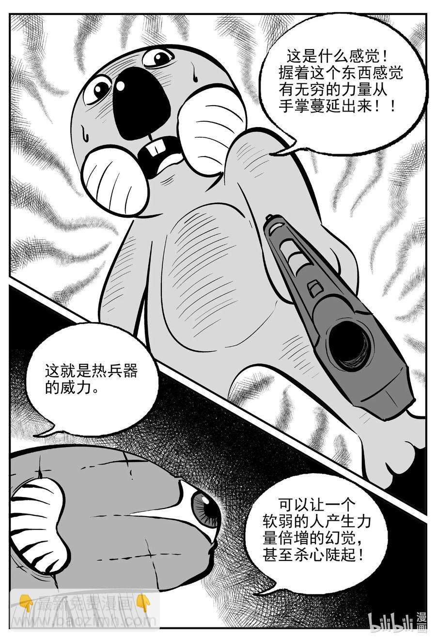 501 它7-第495话
