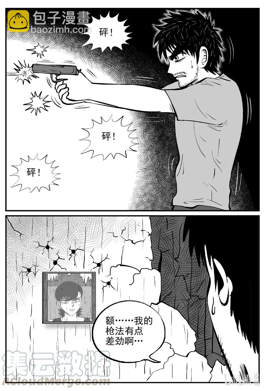 501 它7-第495话