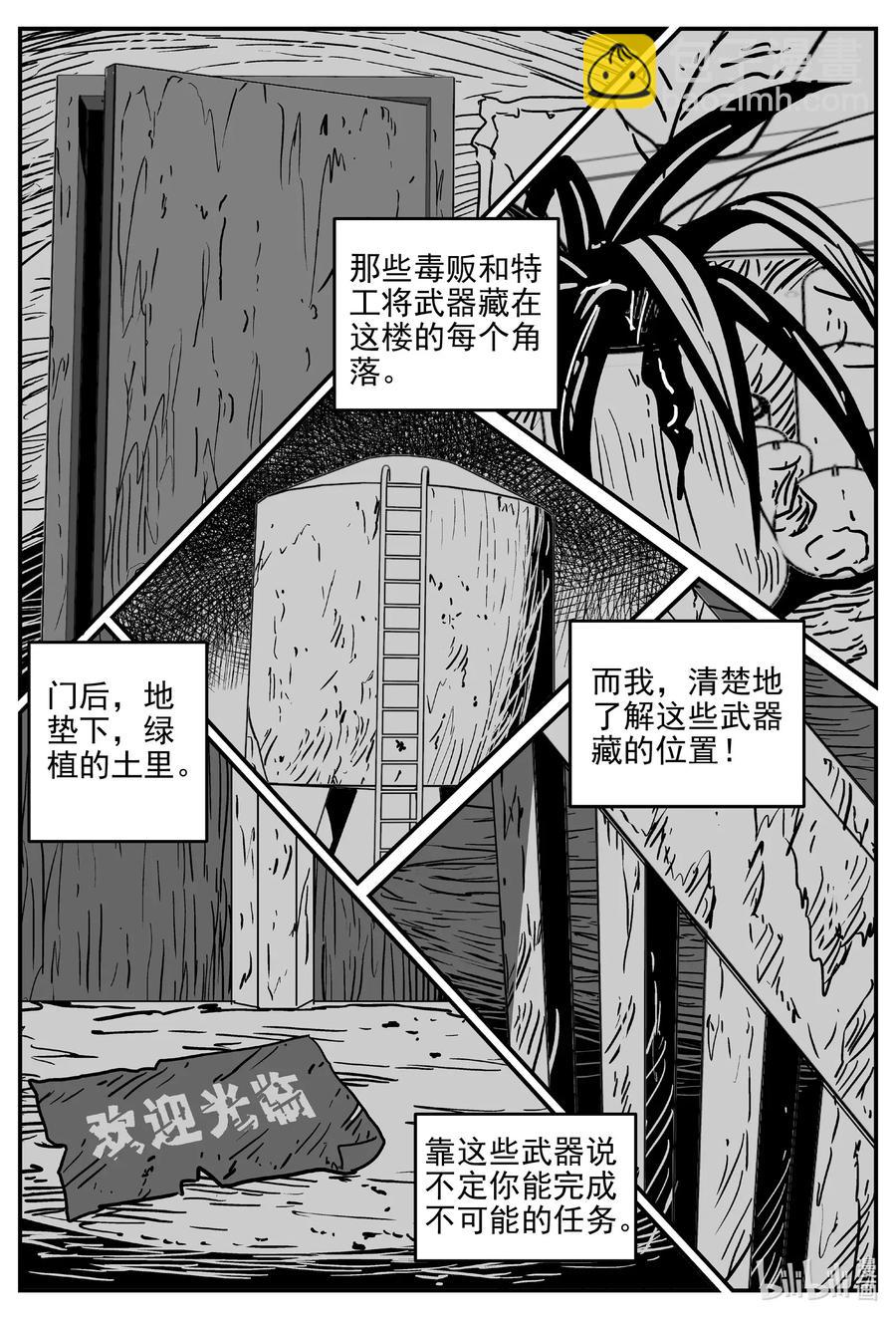 501 它7-第495话