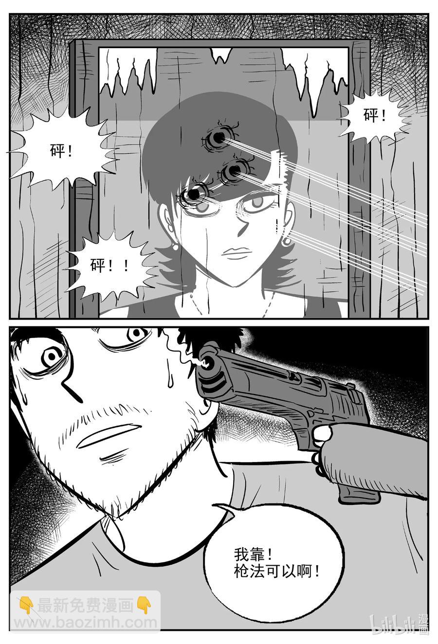 501 它7-第495话