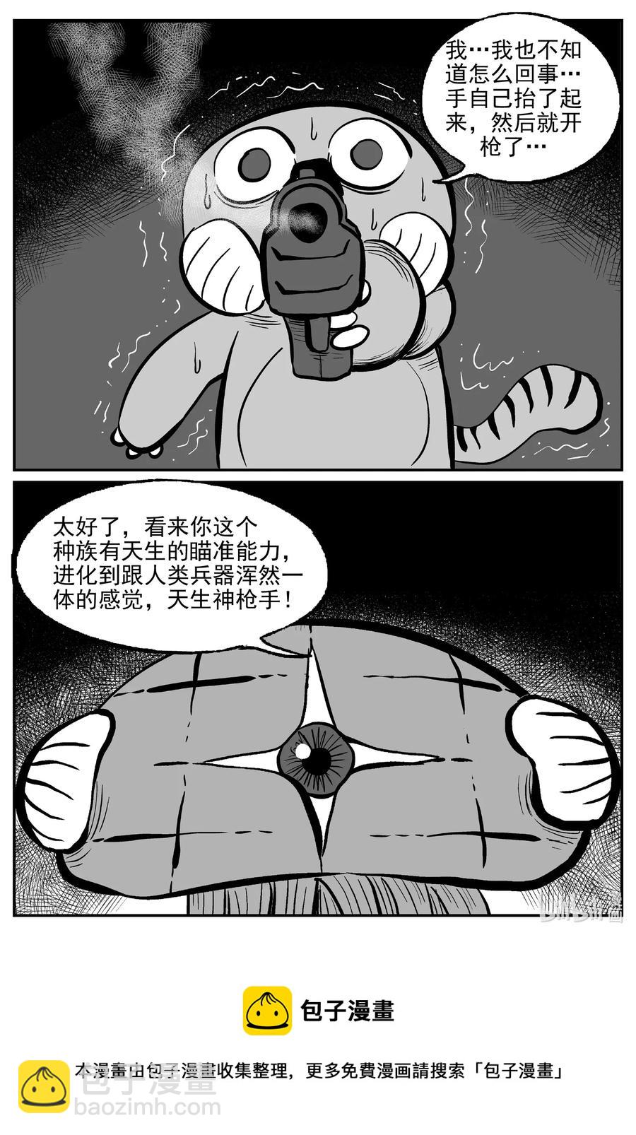 501 它7-第495话
