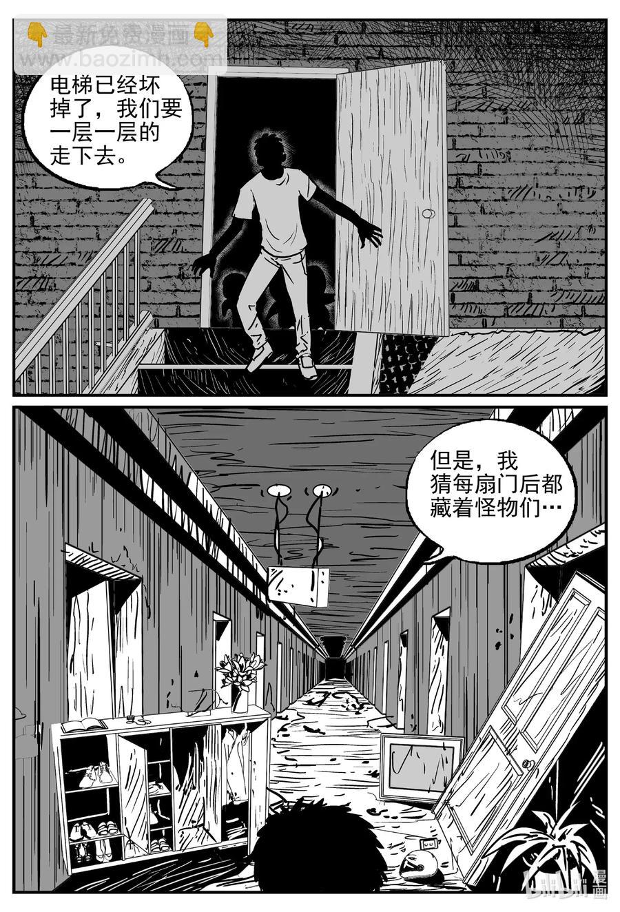 501 它7-第495话