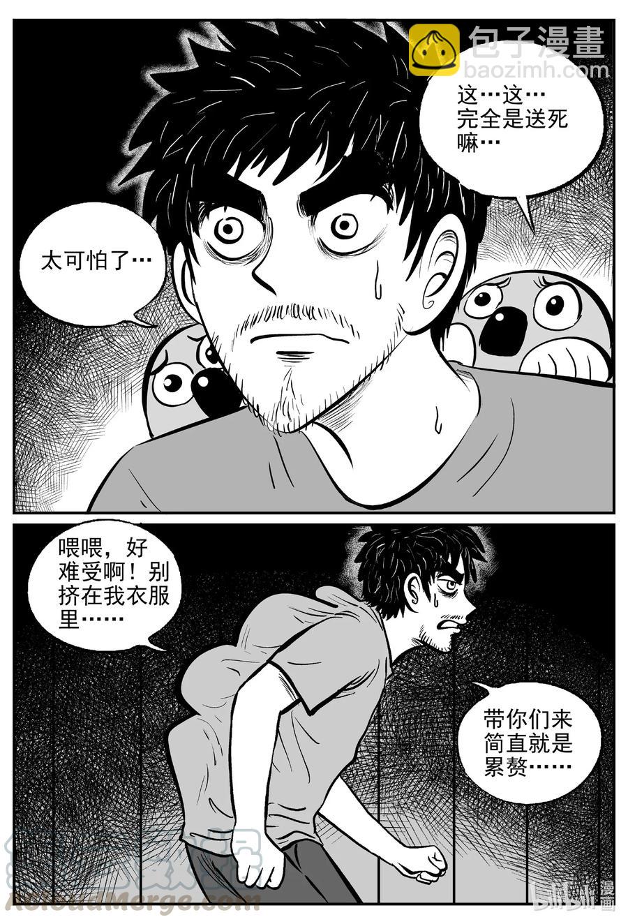 501 它7-第495话