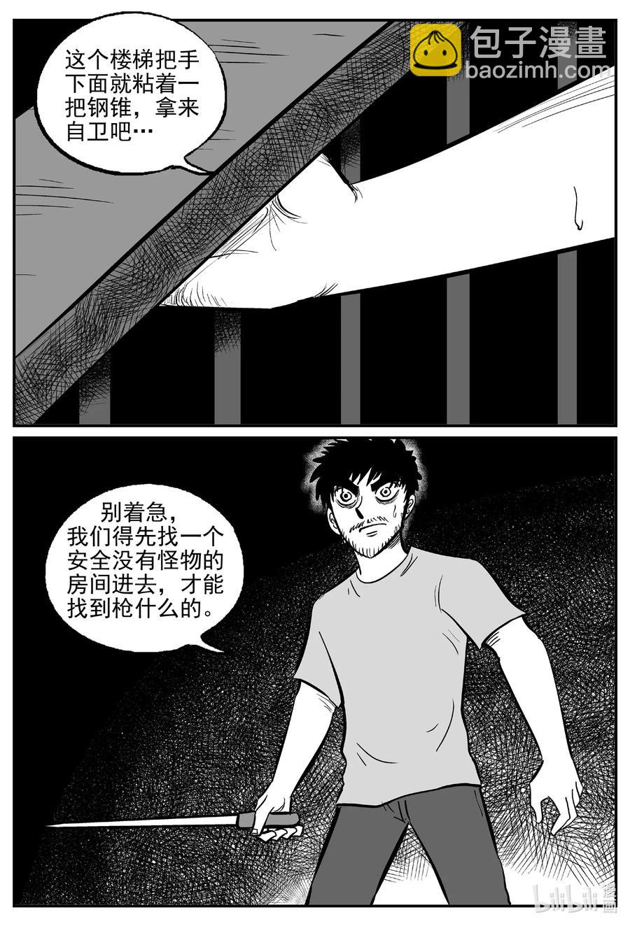 501 它7-第495话