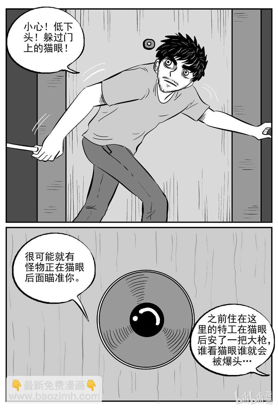 501 它7-第495话