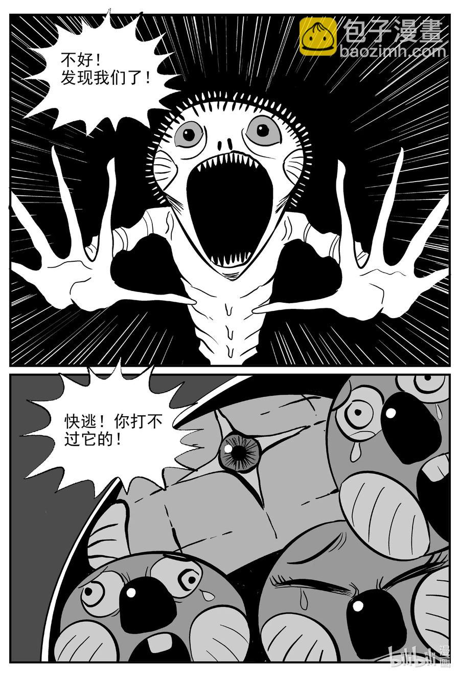 501 它7-第495话