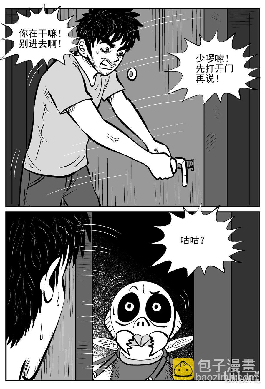 501 它7-第495话