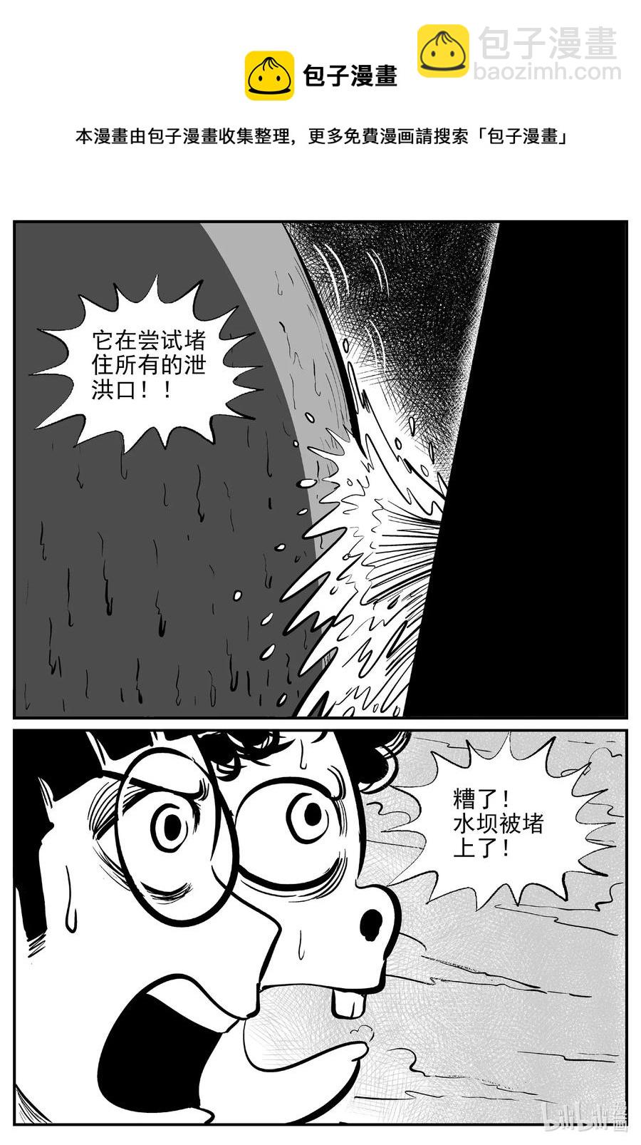 503 它7-第497话