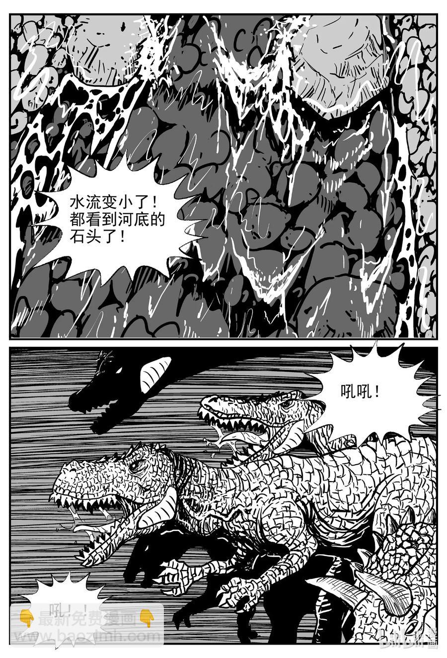 503 它7-第497话