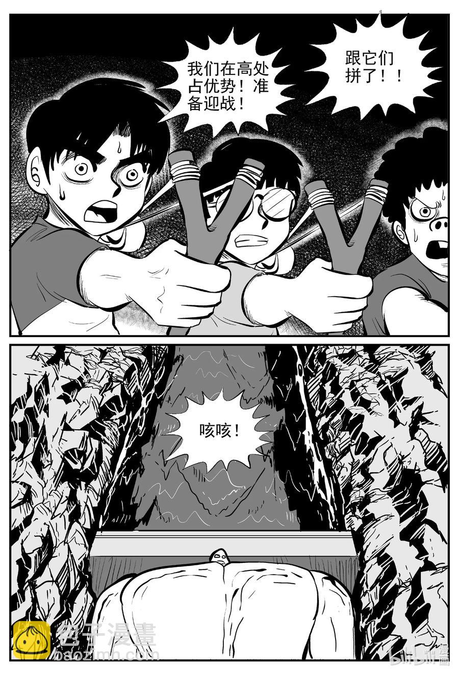 503 它7-第497话