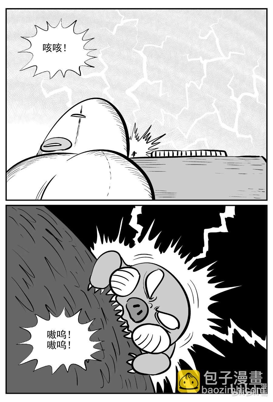 503 它7-第497话