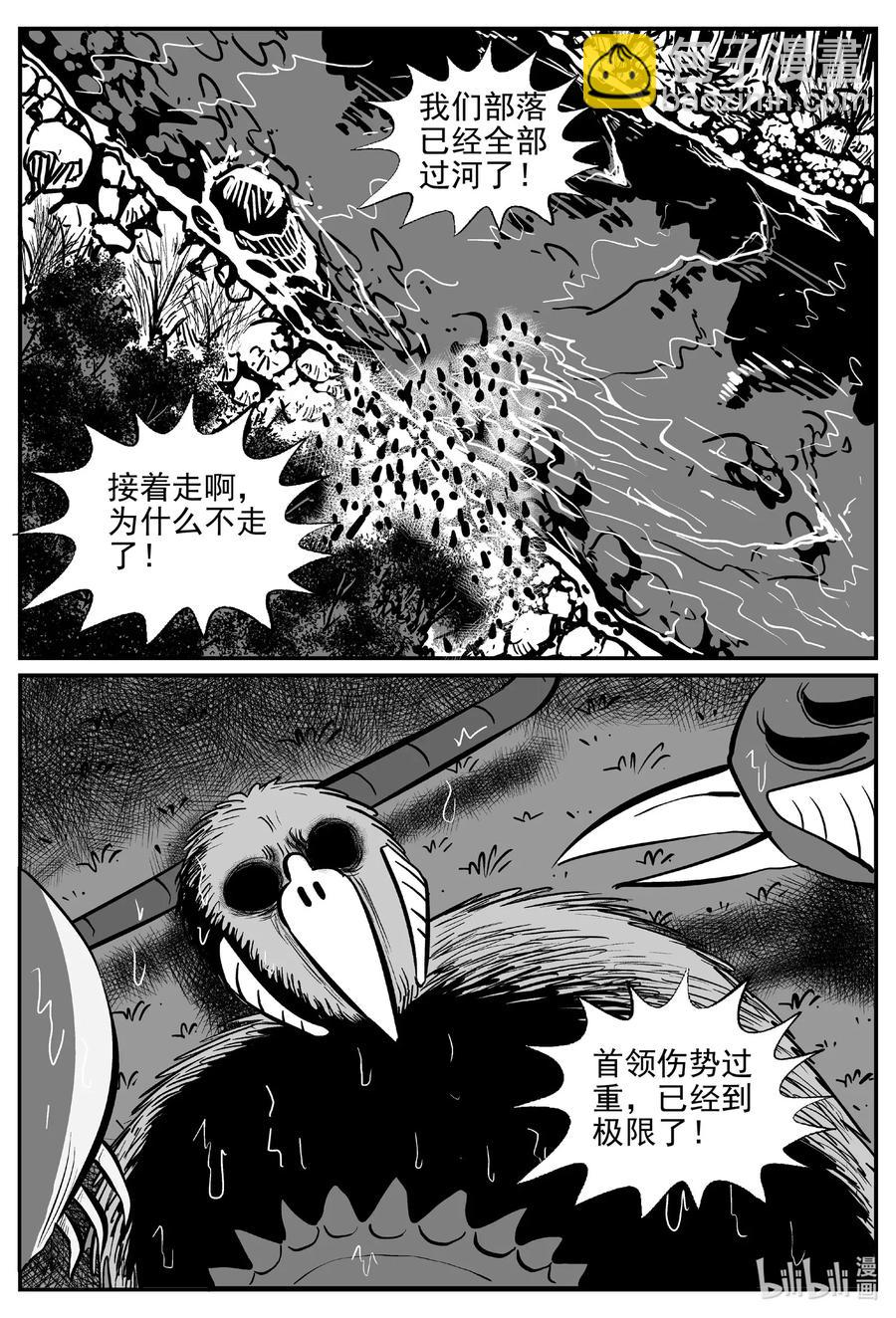 503 它7-第497话