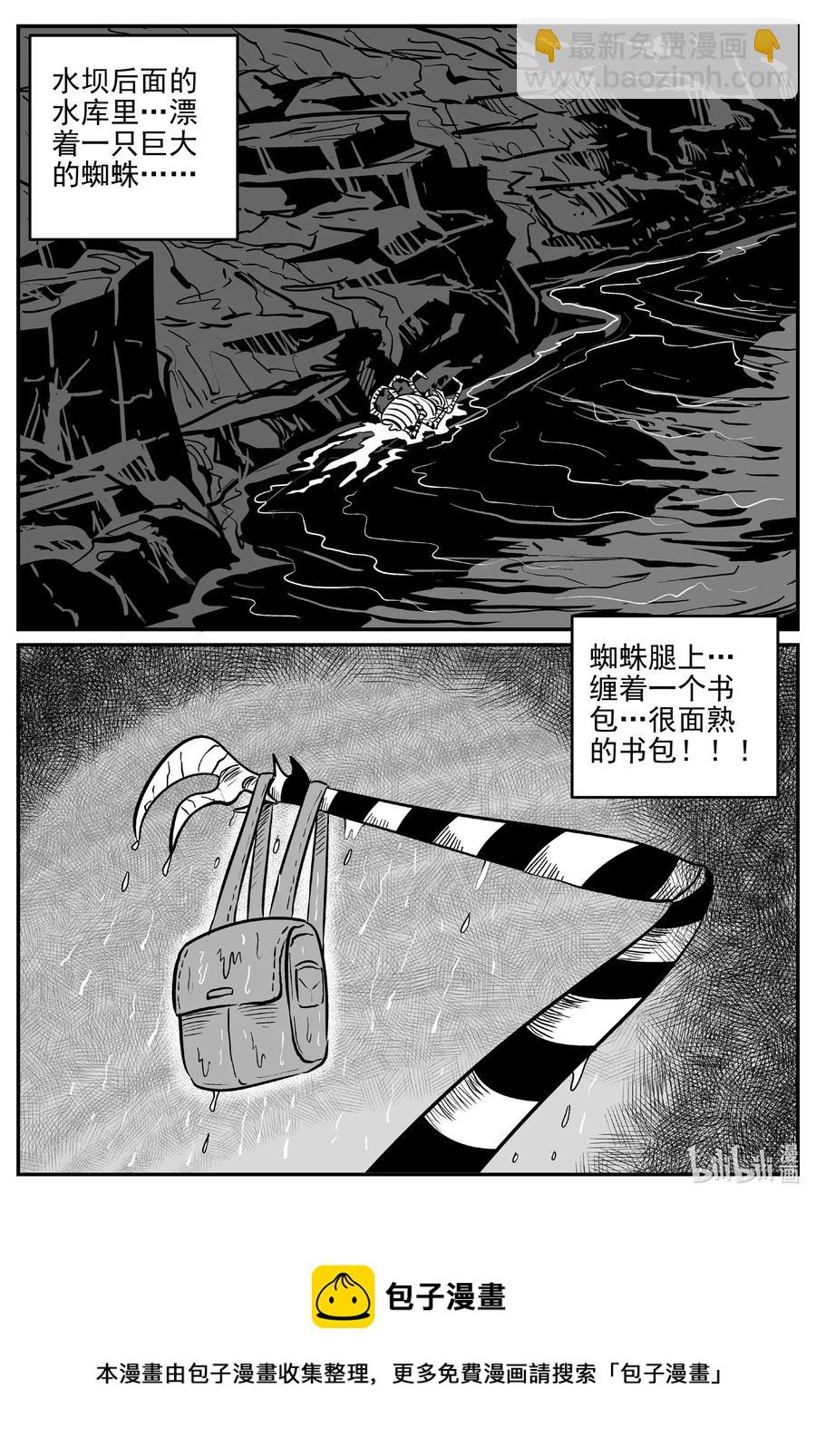 503 它7-第497话