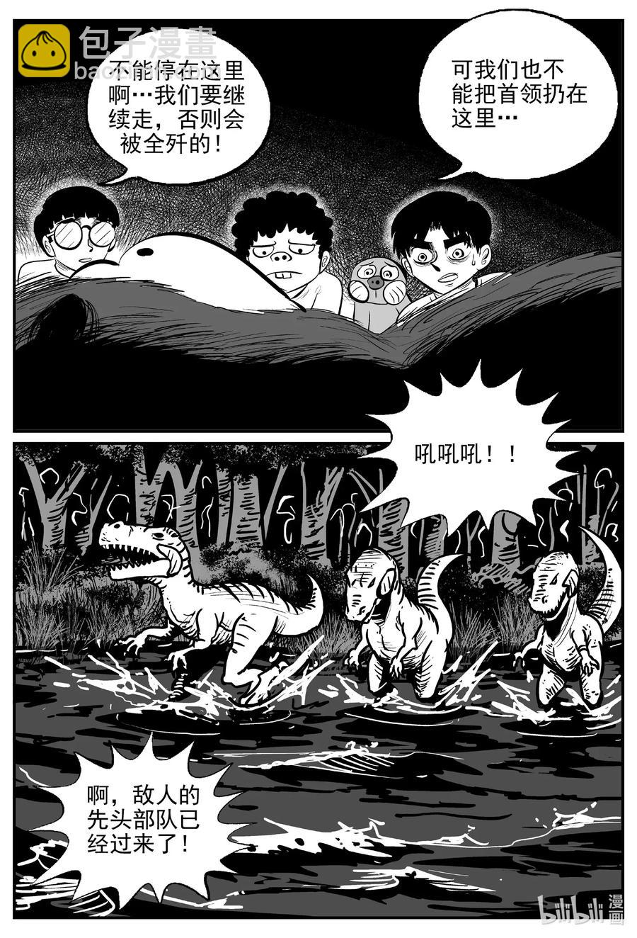 503 它7-第497话