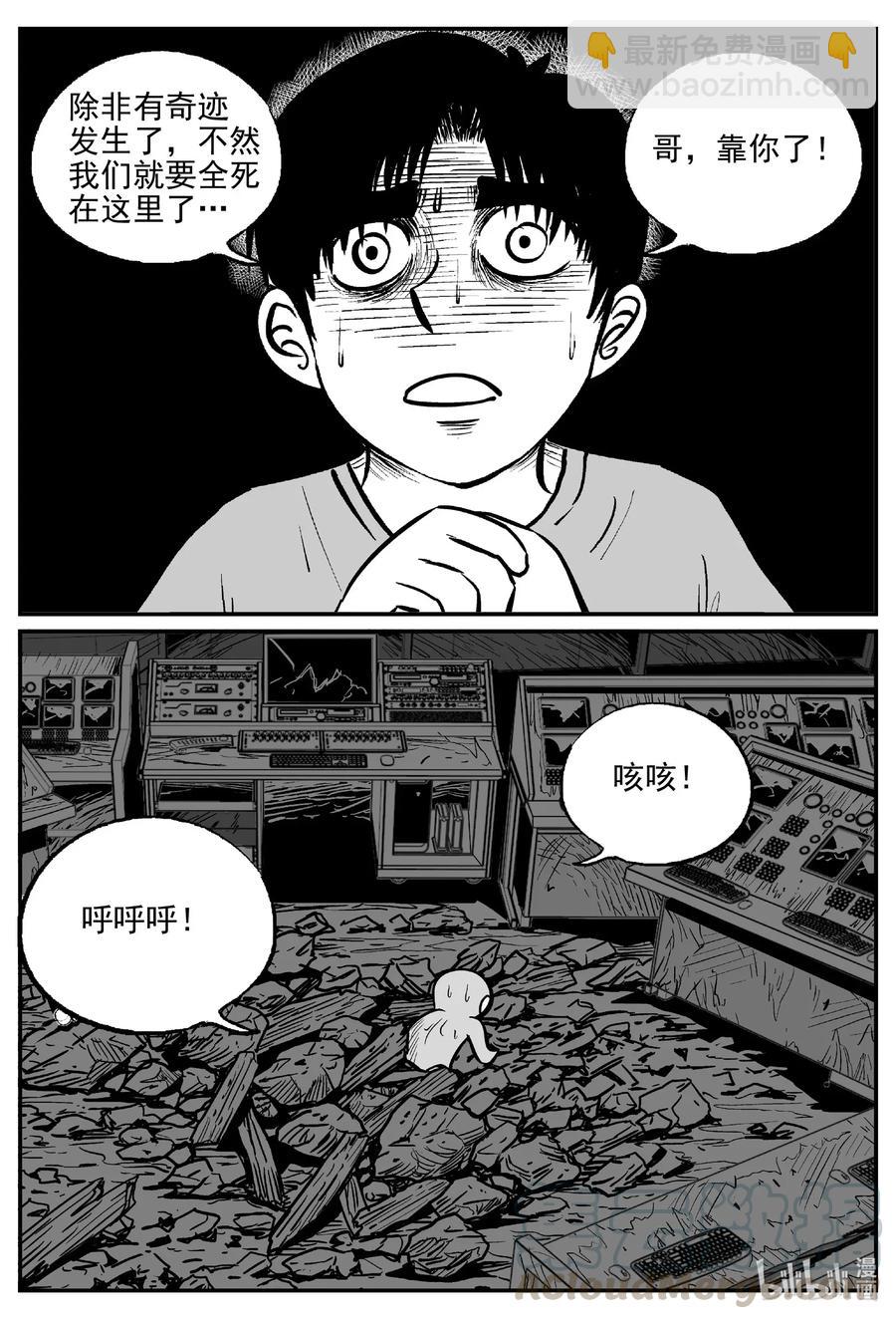 503 它7-第497话