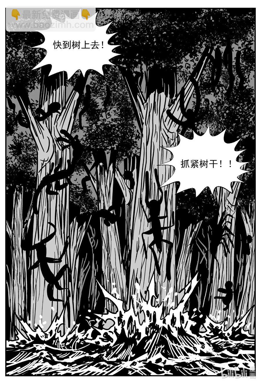 503 它7-第497话