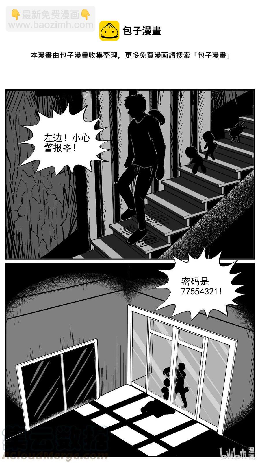 505 它7-第499话
