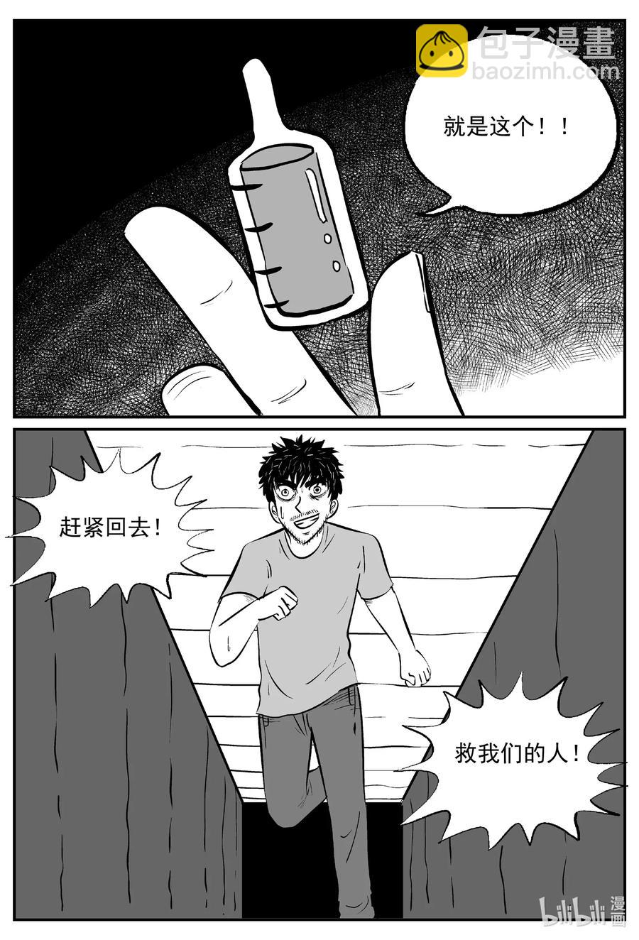 505 它7-第499话