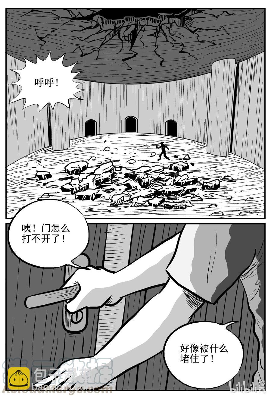505 它7-第499话