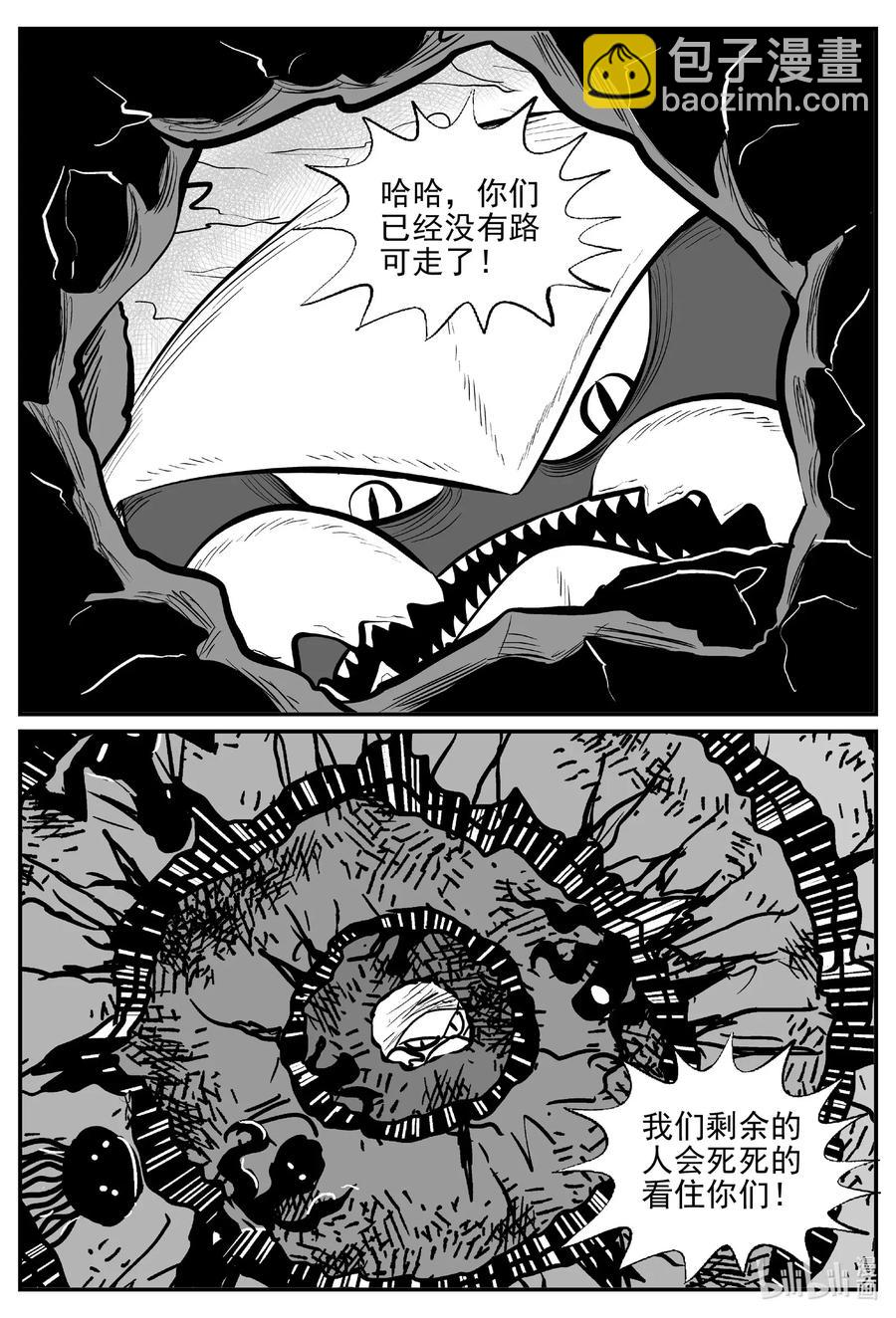505 它7-第499话