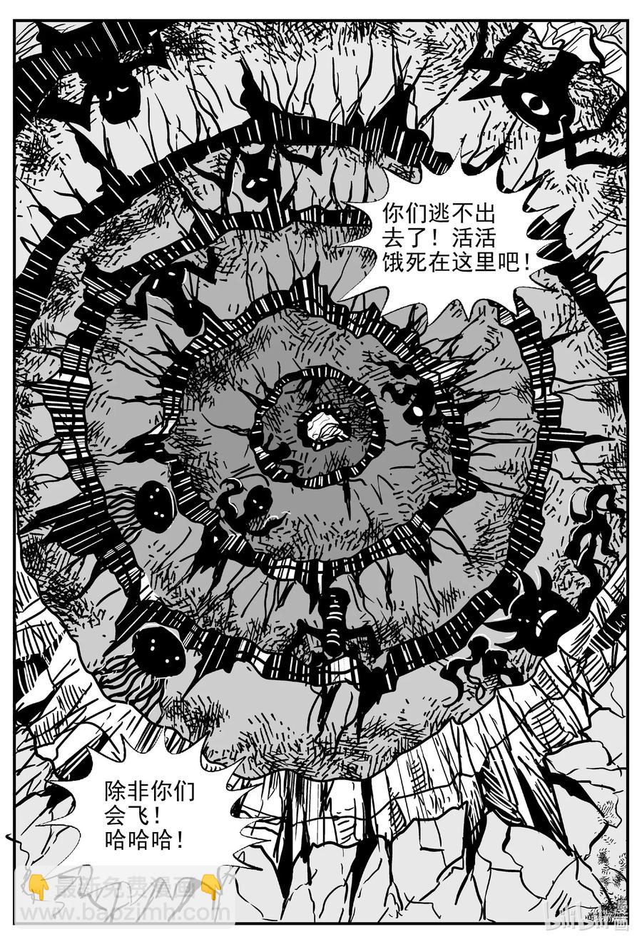 505 它7-第499话