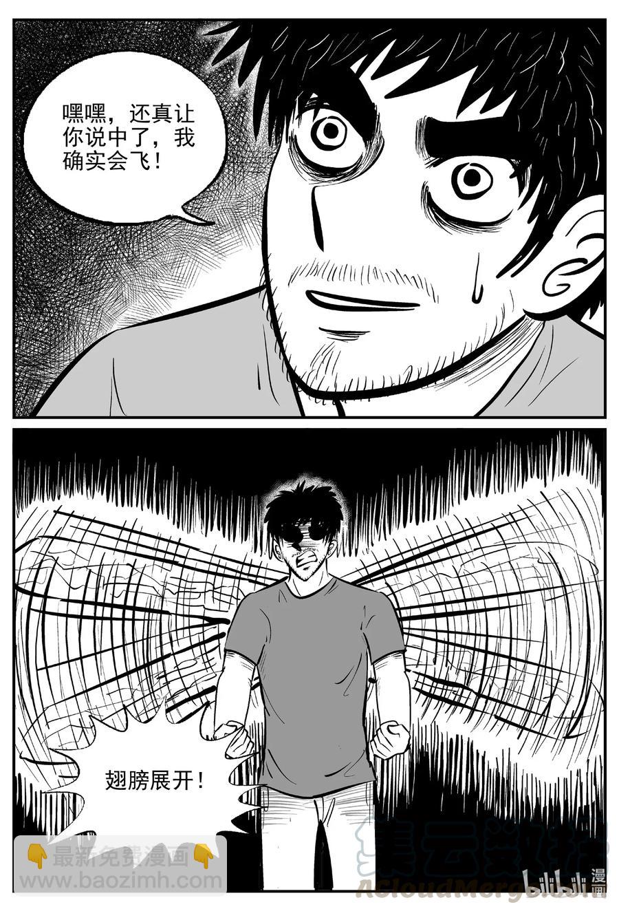 505 它7-第499话