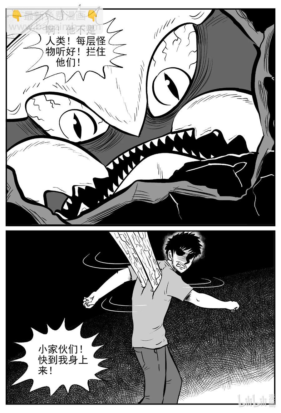 505 它7-第499话