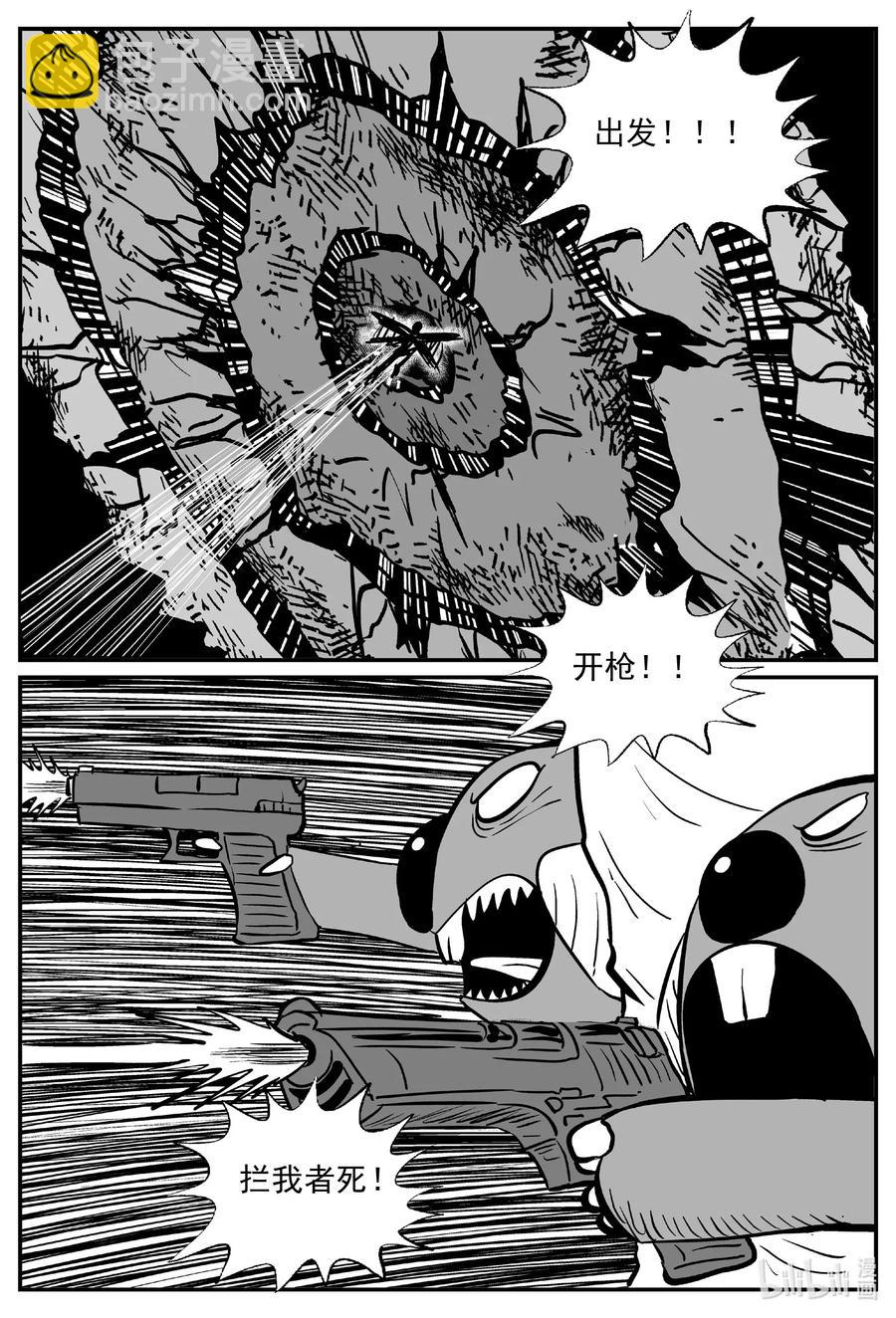 505 它7-第499话
