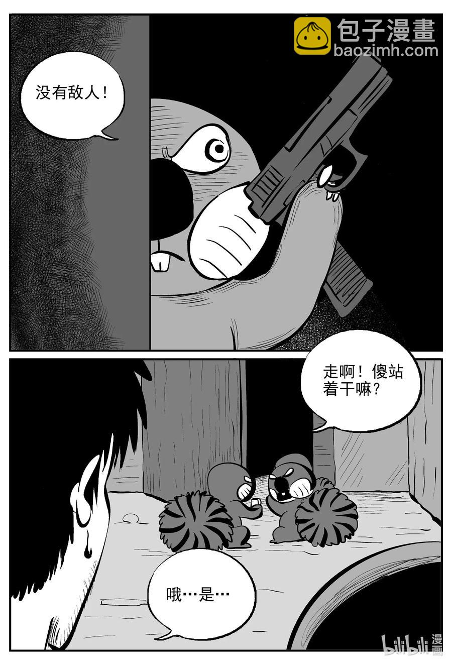 505 它7-第499话