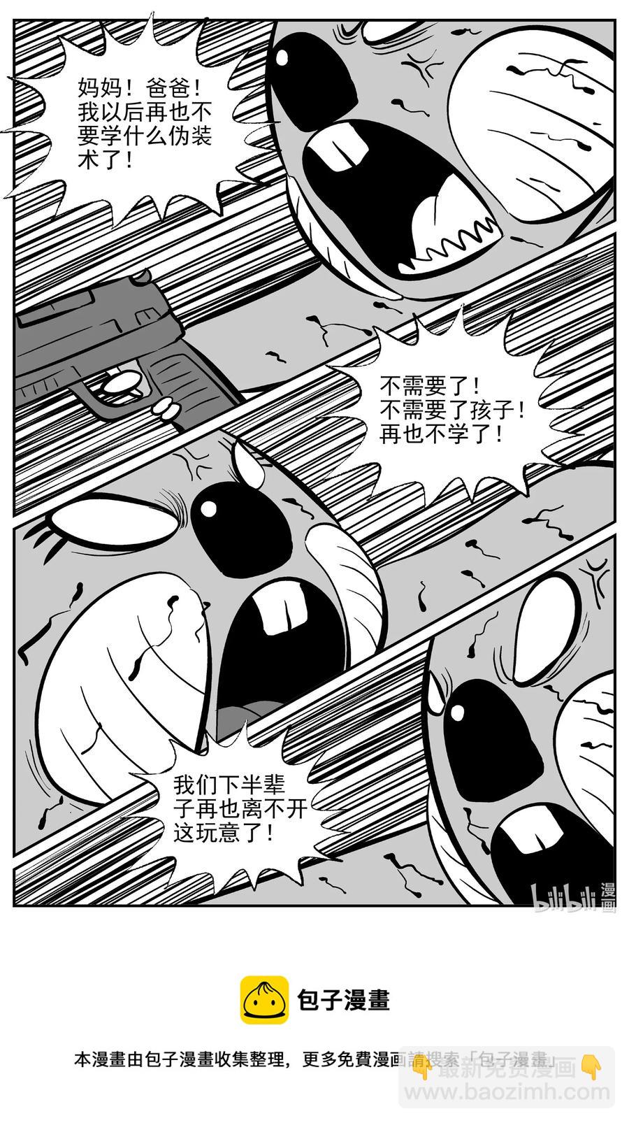 505 它7-第499话