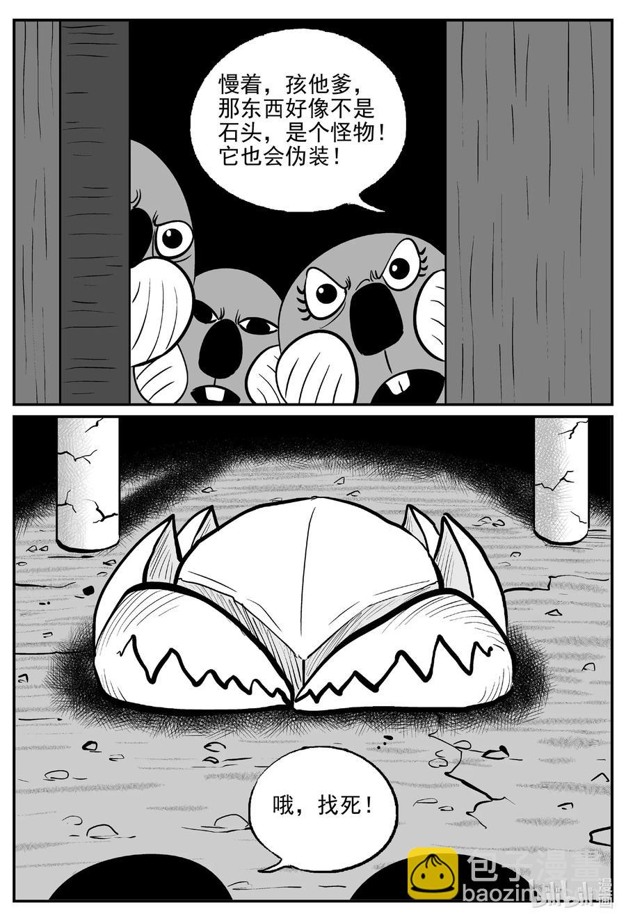 505 它7-第499话