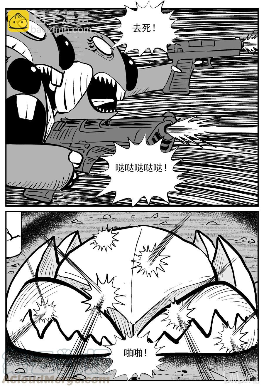 505 它7-第499话