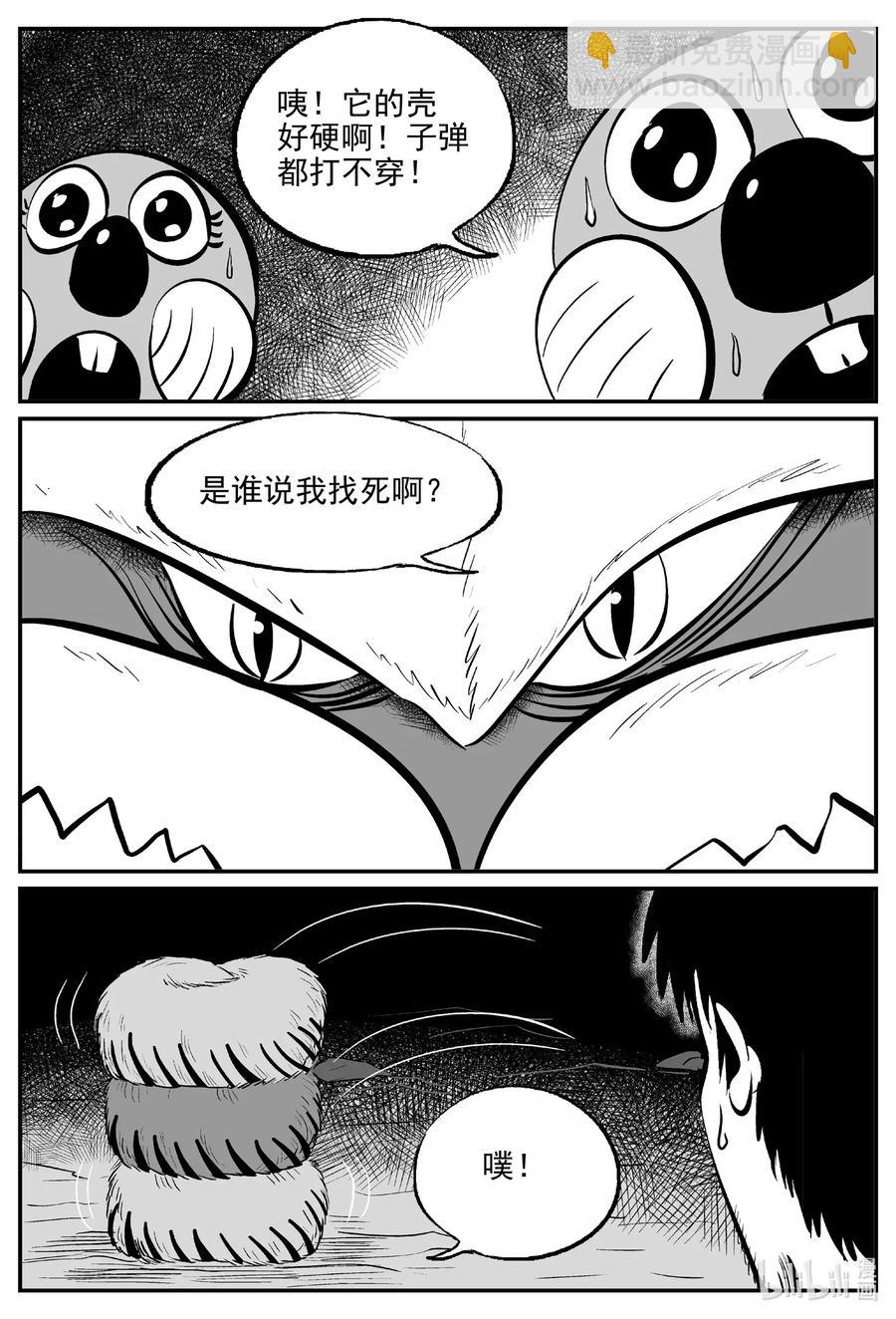 505 它7-第499话