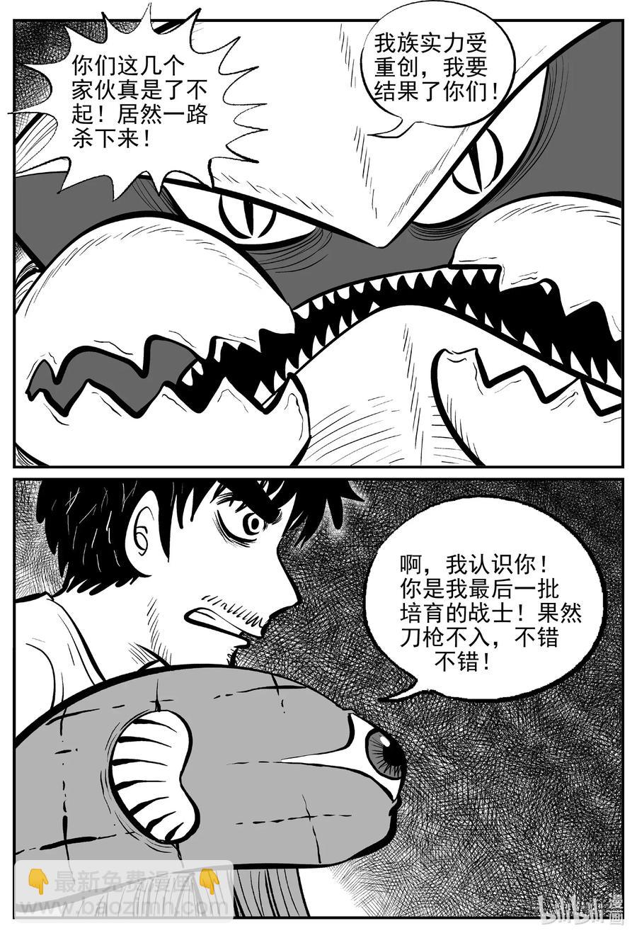505 它7-第499话