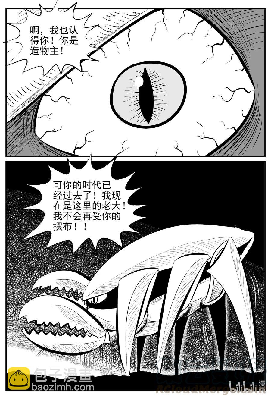 505 它7-第499话