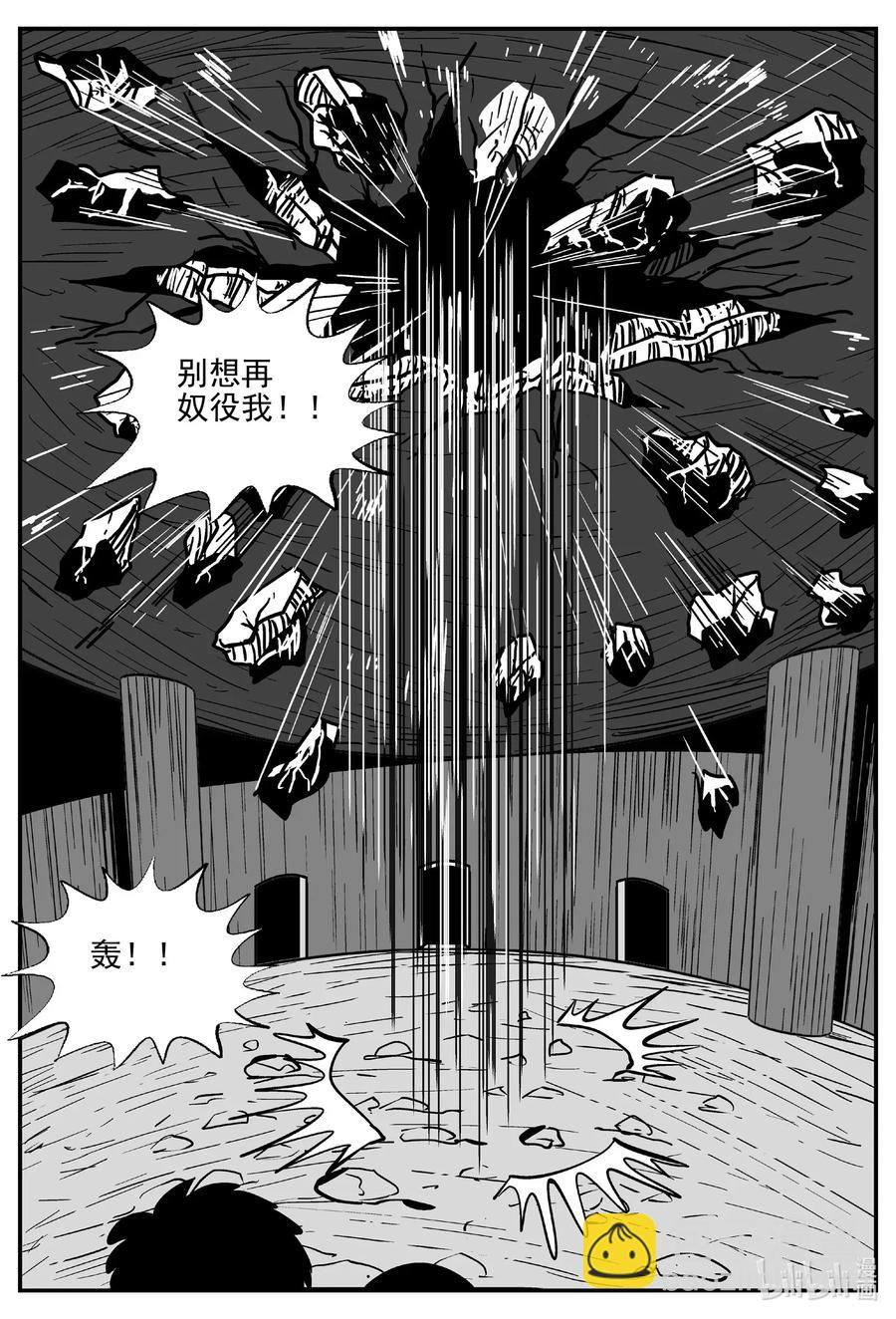 505 它7-第499话