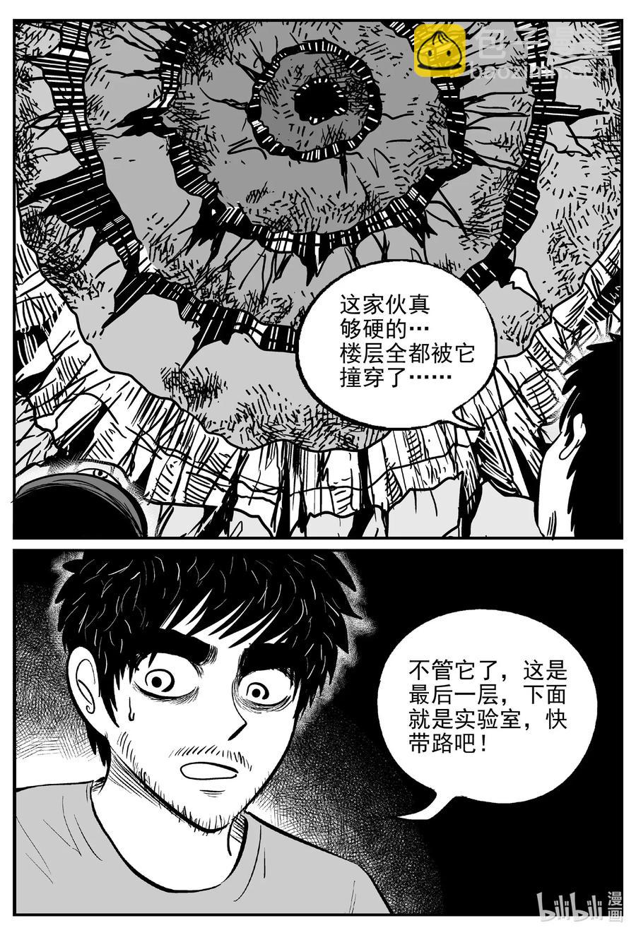 505 它7-第499话