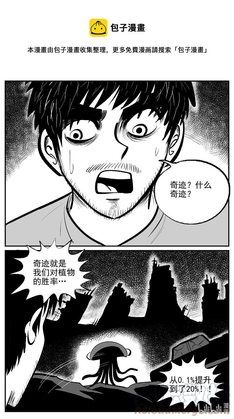 507 它7-第501话